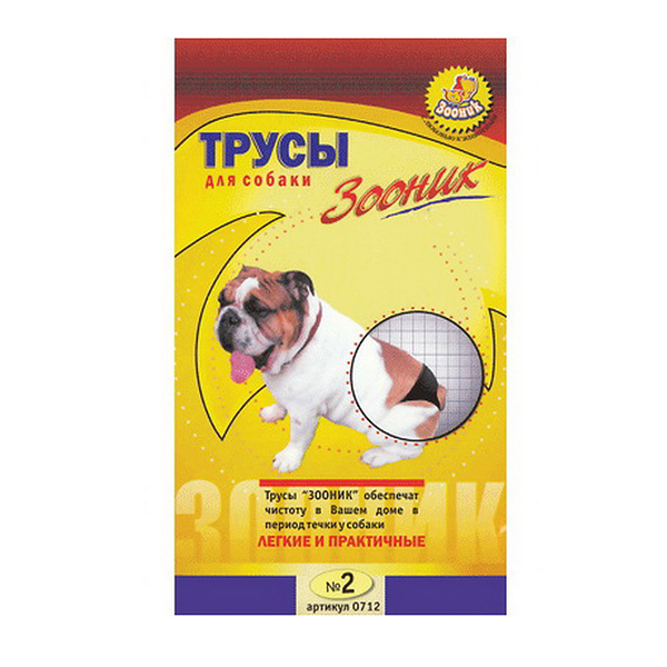 Трусы гигиенические для собак Зооник №2