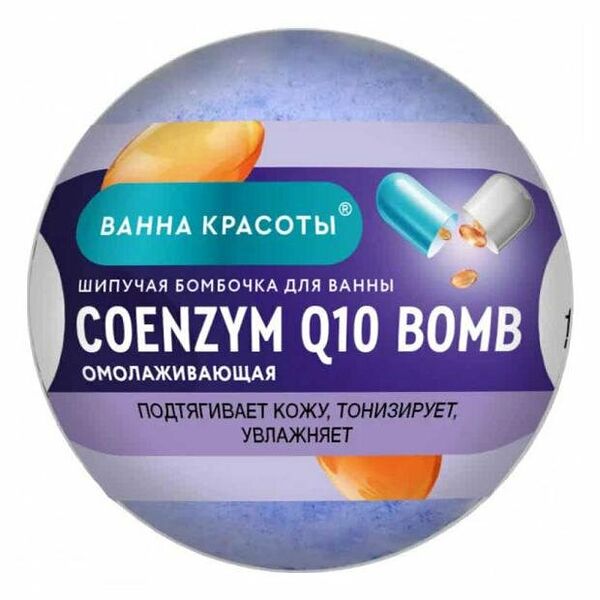 Бомбочка для ванны Ванна красоты Coenzym Q10 шипучая