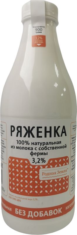 

Ряженка Родная Земля 3.2% 900 мл