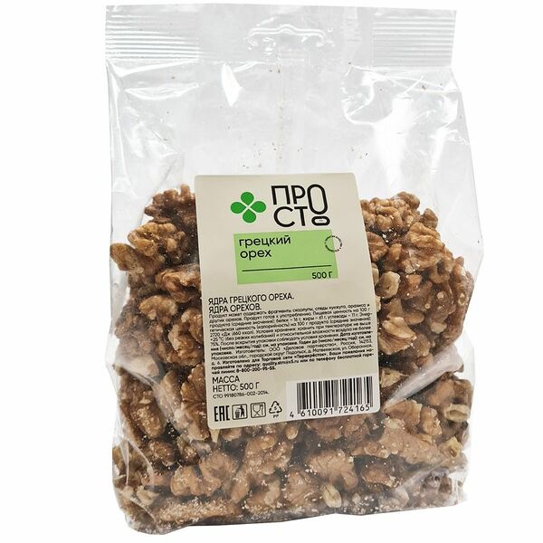 Ядра грецкого ореха Пр!ст