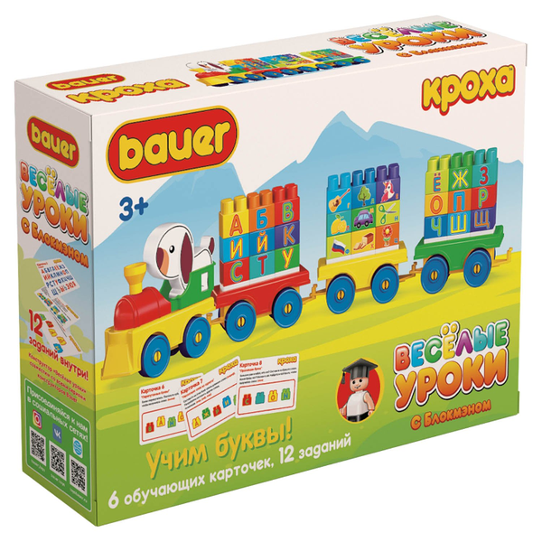 893 Весёлые уроки 