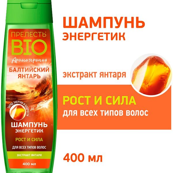 Шампунь для волос Прелесть Bio Балтийский янтарь энергетик 400мл