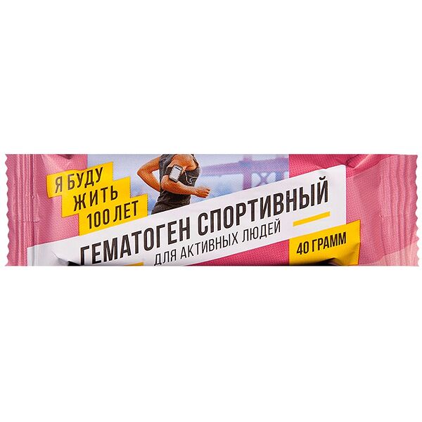 Гематоген ЯБудуЖить100Лет 40 г спортивный