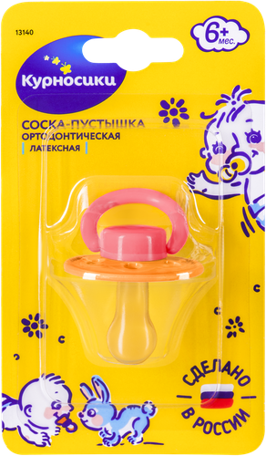 

Соска-пустышка КУРНОСИКИ ортодонтическая латексная, солнышко, с 6 месяцев, Арт. 13140