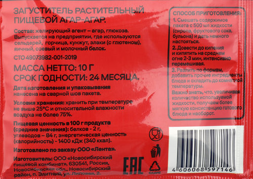 

Агар-агар Лента, 10г