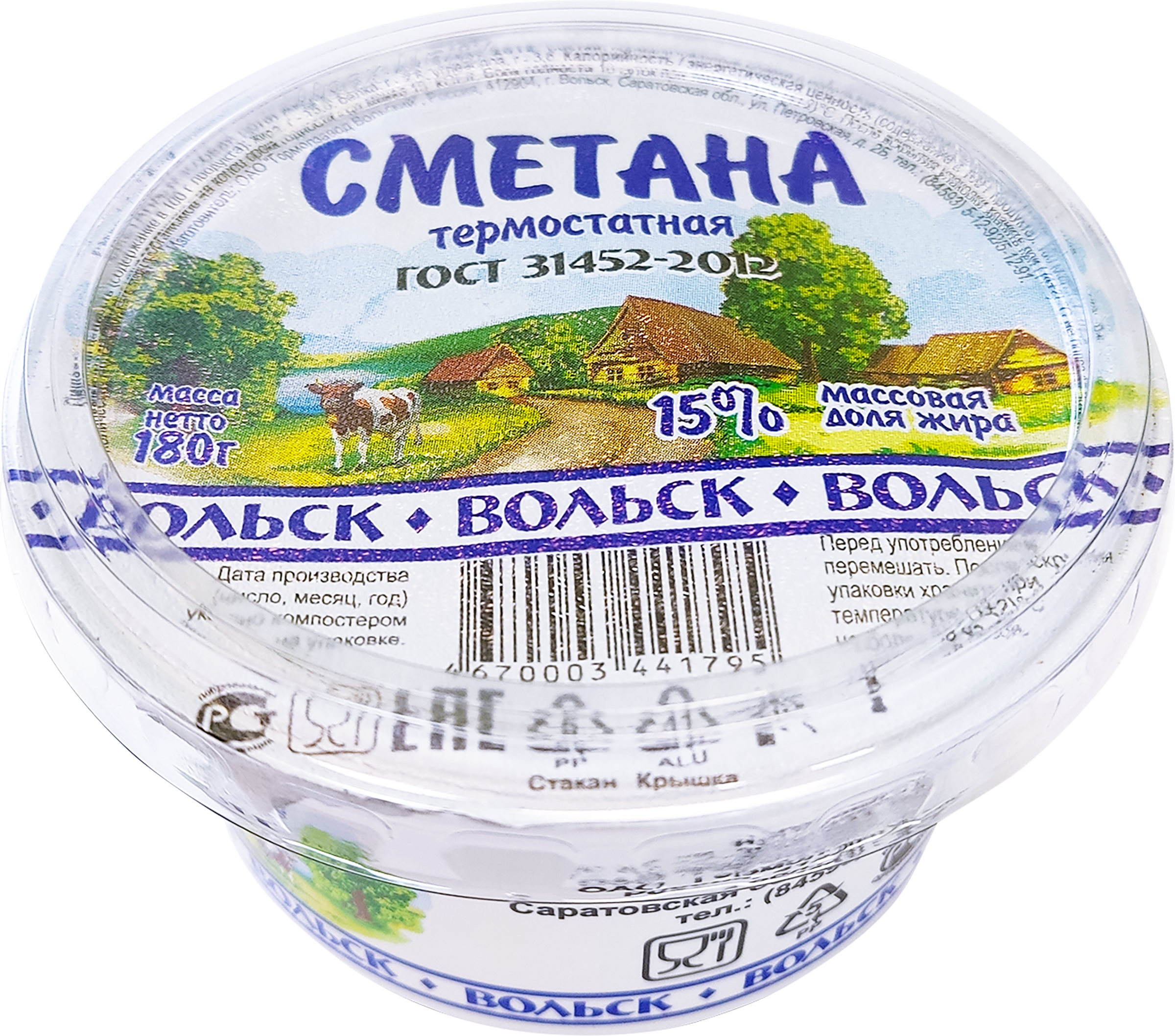 

Сметана термостатная ГМЗ Вольский 15%, без змж, 180 г