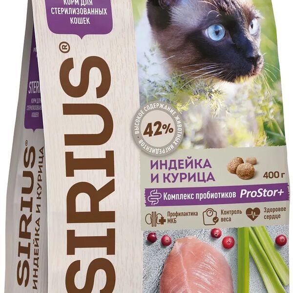 Корм для стерилизованных кошек Sirius Premium Индейка и курица 400 г