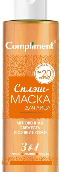Сплэш-маска для лица Compliment 3в1 Мгновенная свежесть и сияние кожи 110мл