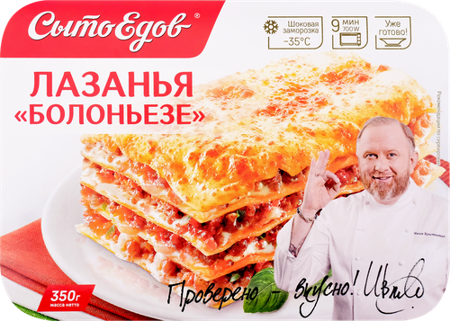 

Лазанья Сытоедов Болоньезе 350 г