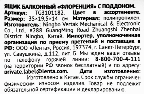 

Ящик балконный с поддоном Флоренция 35х20х14см, пластиковый, Арт. TG3101182