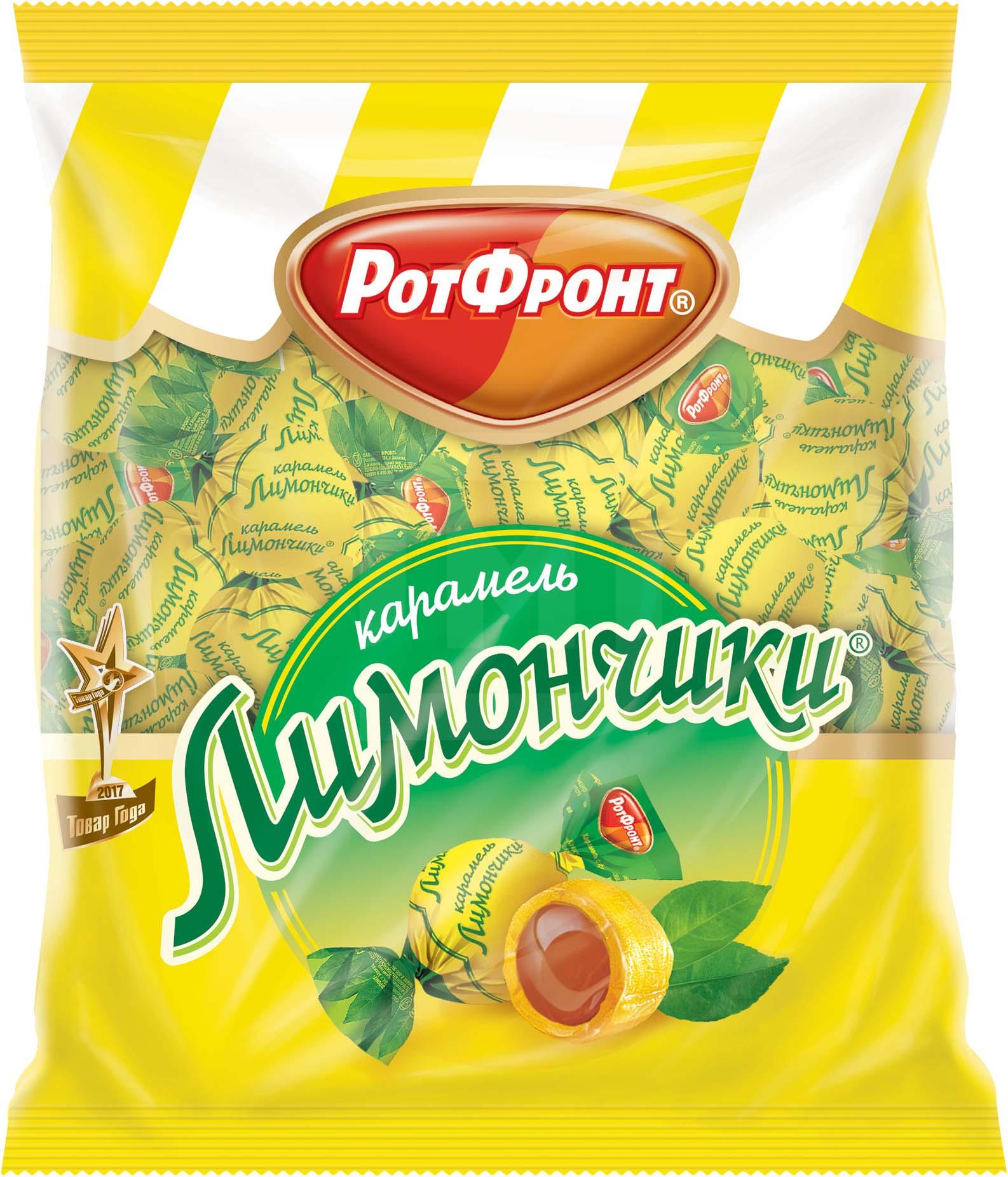 

Карамель Лимончики