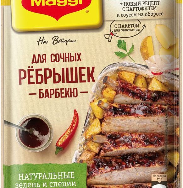Смесь Maggi на Второе для сочных ребрышек барбекю