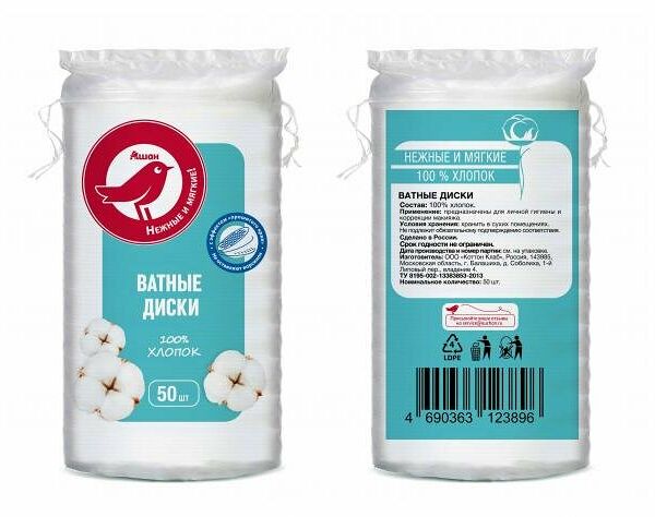 Ватные диски АШАН Красная птица, 50 шт