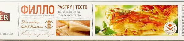 Fillo (Филло) Тончайшие слои греческого теста ТМ Bontier (Бонтиер) 500 г