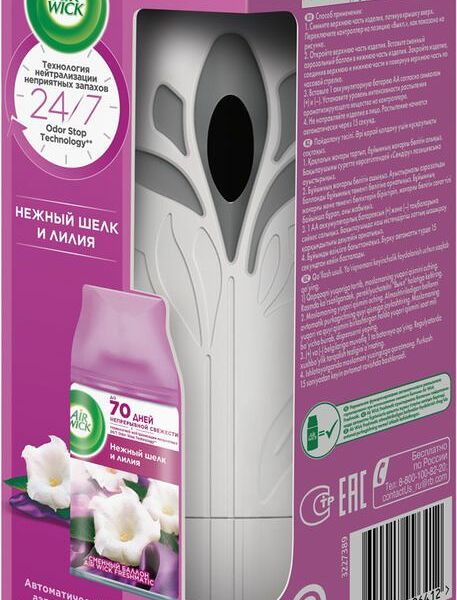 Распылитель Air Wick Freshmatic Нежный шелк и лилия автоматический со сменным баллоном 1шт