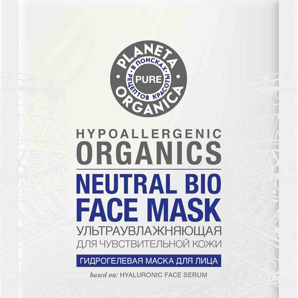 Маска для лица Planeta Organica Ультраувлажняющая