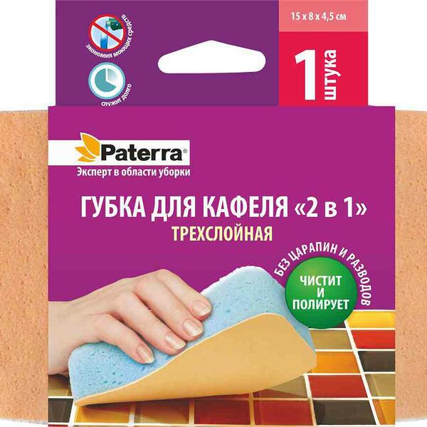 Губка для кафеля трёхслойная Paterra 2 в 1 15х8х4,5 см