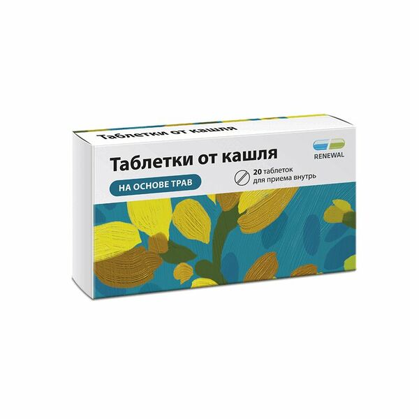 Таблетки от кашля Реневал 20 шт