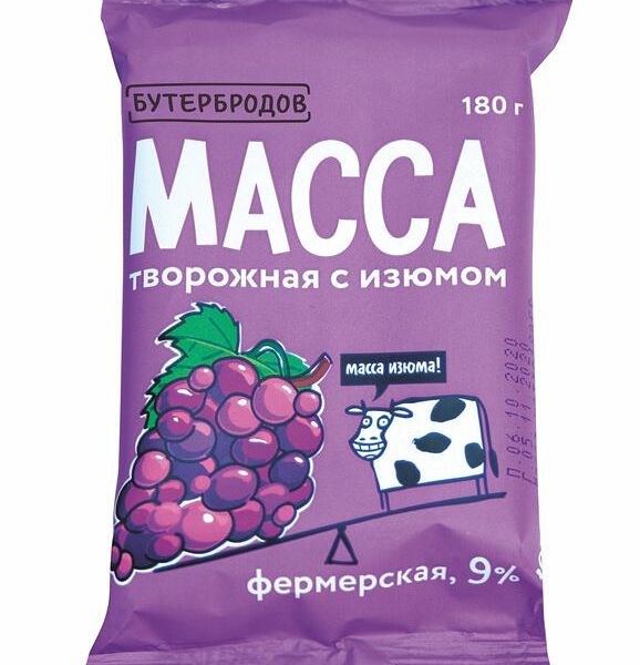 Масса творожная Бутербродов с изюмом 9%