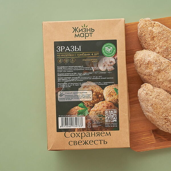 Зразы из индейки с грибами (4 шт)