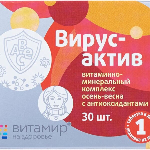 Вирус-актив таблетки 30 шт