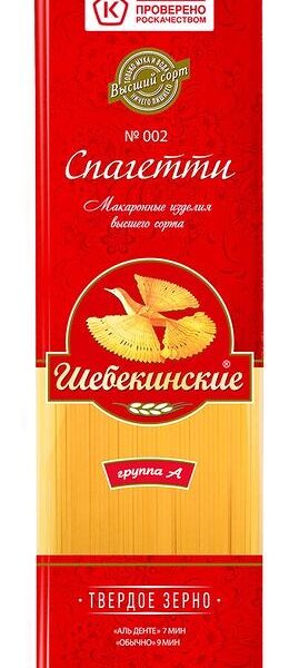 Спагетти Шебекинские №2 тонкие 450г