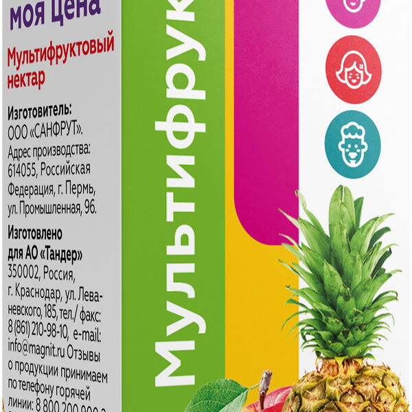 Нектар Моя цена Мультифрукт 200 мл