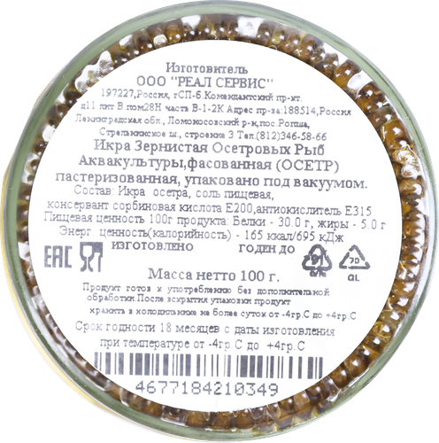 

Икра осетровая Royal Black Забойная, ст/б, 100г