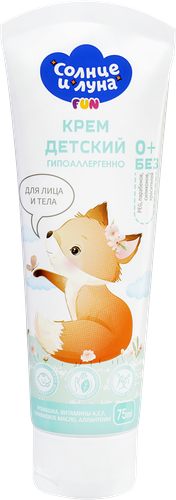 Крем для лица и тела детский СОЛНЦЕ И ЛУНА Fun, 75мл