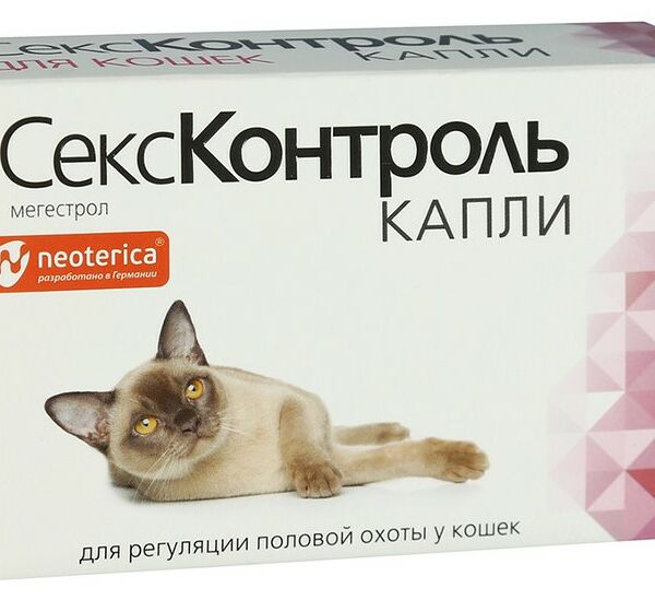СексКонтроль капли для кошек 3 мл