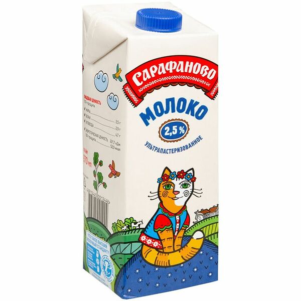 Молоко детское ультрапастеризованное 2.5% Сарафаново