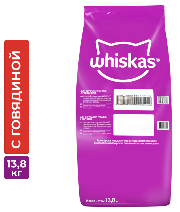 

Сухой корм для взрослых кошек Whiskas Вкусные подушечки с нежным паштетом Говядина 13.8 кг