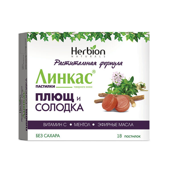 Линкас пастилки плющ и солодка без сахара 18 шт.