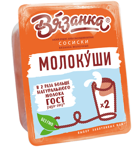 

Сосиски Вязанка Молокуши молочные 450 г