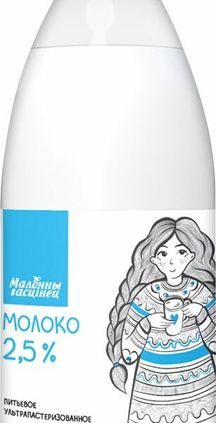 Молоко Молочный гостинец, 2.5%