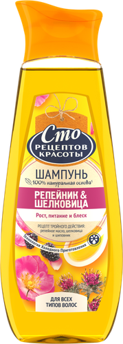 

Шампунь для волос Сто Рецептов Красоты Репейный, 380 мл