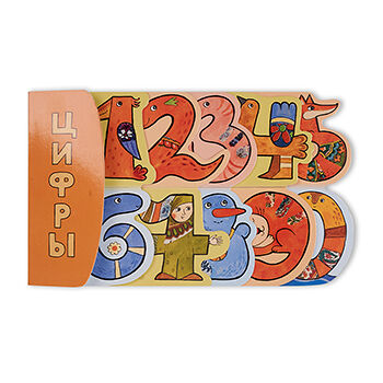 Книга Дашина школа. Цифры, Россия