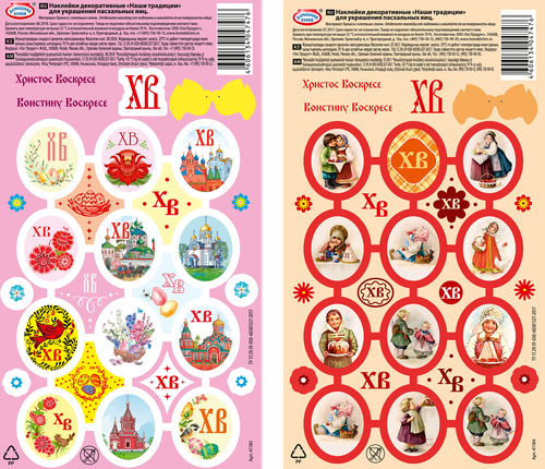 

Наклейки пасхальные Домашняя кухня Традиционные Арт. hk47476 в ассортименте