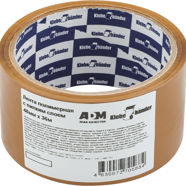Лента клейкая KLEBEBANDER 48ммх36м 40мк, коричневая