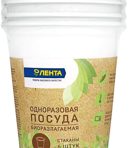 Стакан одноразовый ЛЕНТА ECO 260мл, биоразлагаемый, 6шт