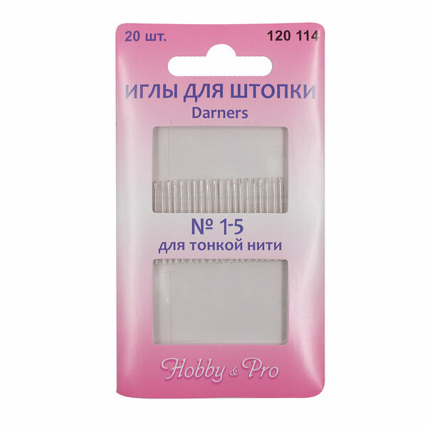 120114 Иглы ручные для штопки тонкой нитью Darners, №1-5, 20шт, Hobby&Pro