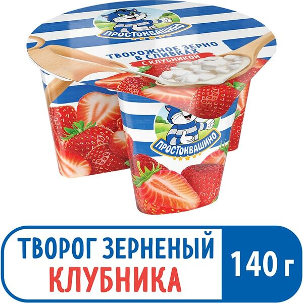 Творожное зерно Простоквашино в сливках с клубникой 5% 140г