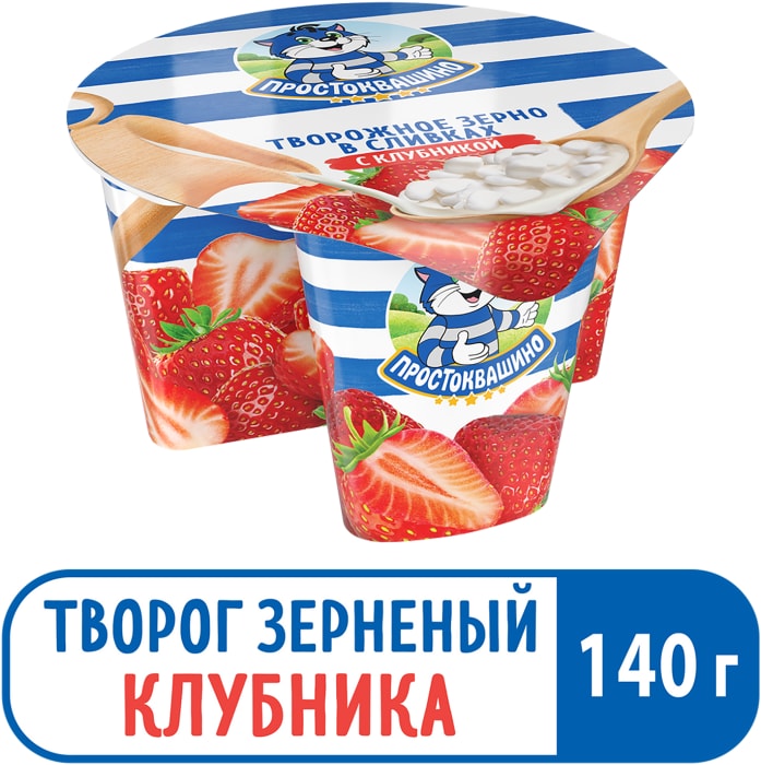 

Творог зернёный Простоквашино с клубникой 5% 140 г