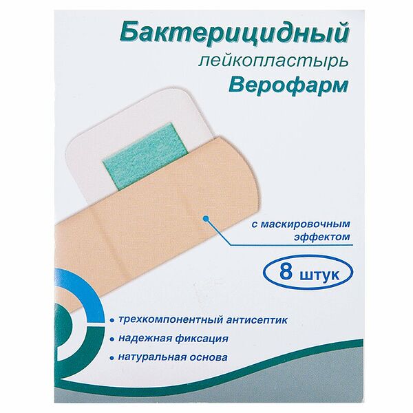Лейкопластырь Верофарм бактерицидный с маскировочным эффектом телесный 8 шт