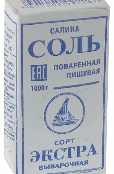 Соль Экстра пищевая выварочная