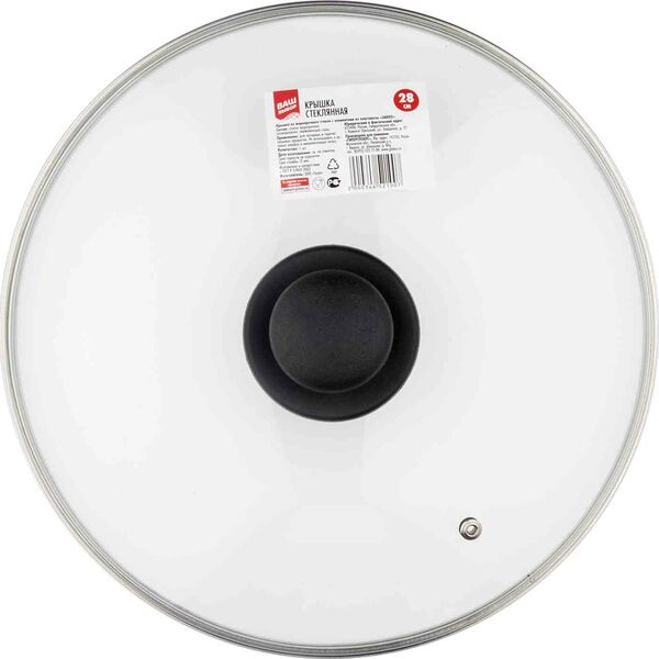 Крышка стеклянная Ваш выбор, 28 см