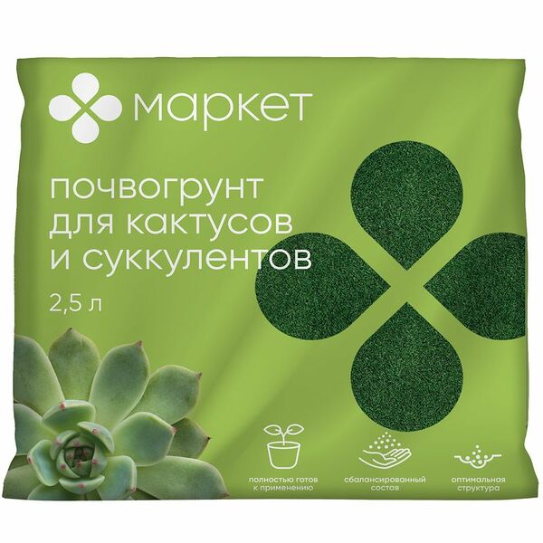 Почвогрунт торфяной для кактусов и суккулентов Маркет, 2.5л