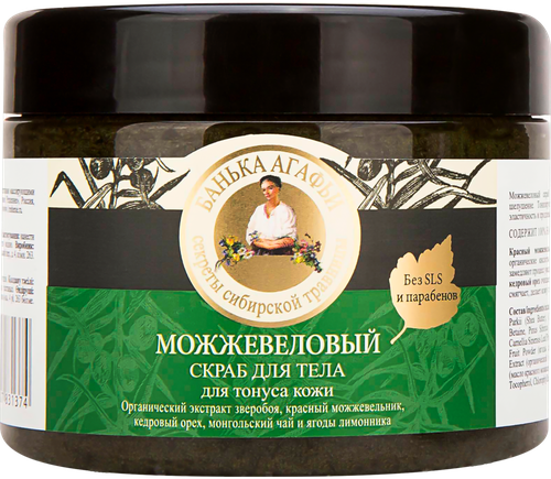 

Скраб для тела Рецепты бабушки Агафьи Банька Агафьи можжевеловый