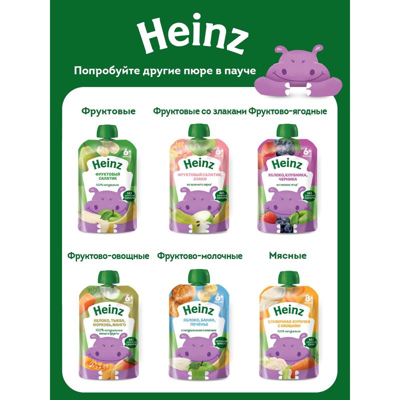 

Пюре Heinz Наливное Яблочко 90 г