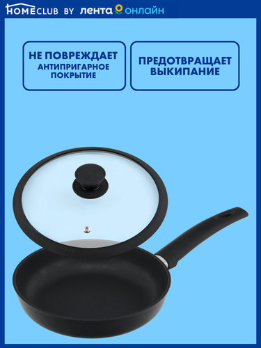 

Крышка HOMECLUB 28см, с силиконовым ободом Арт. XW-G-008